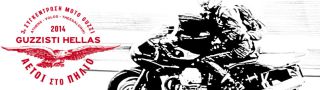 ΑΕΤΟΙ ΣΤΟ ΠΗΛΙΟ 2014: Πρόγραμμα
