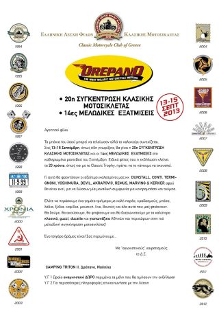 Δρέπανο 13-15 Σεπτ