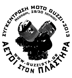 Αετοί στον Πλαστήρα 2013