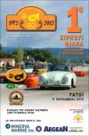 1ο Τατόι Circuit ΦΙΛΠΑ 2012