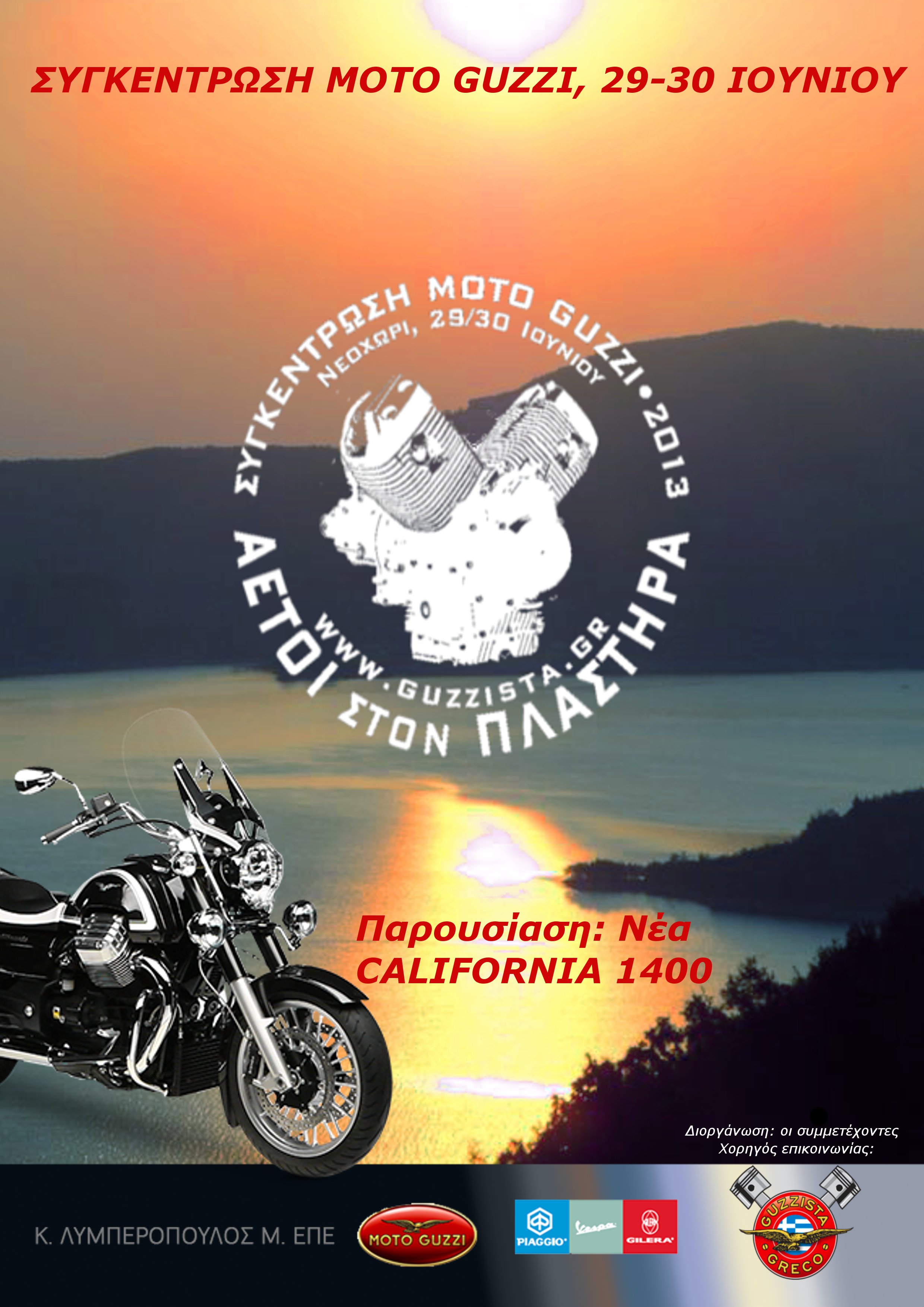 543 Afisa 2013