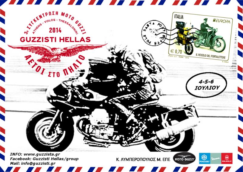 548 aetoi 2014 afisa site