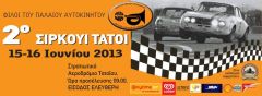 2o Τατόι Circuit ΦΙΛΠΑ 2013 